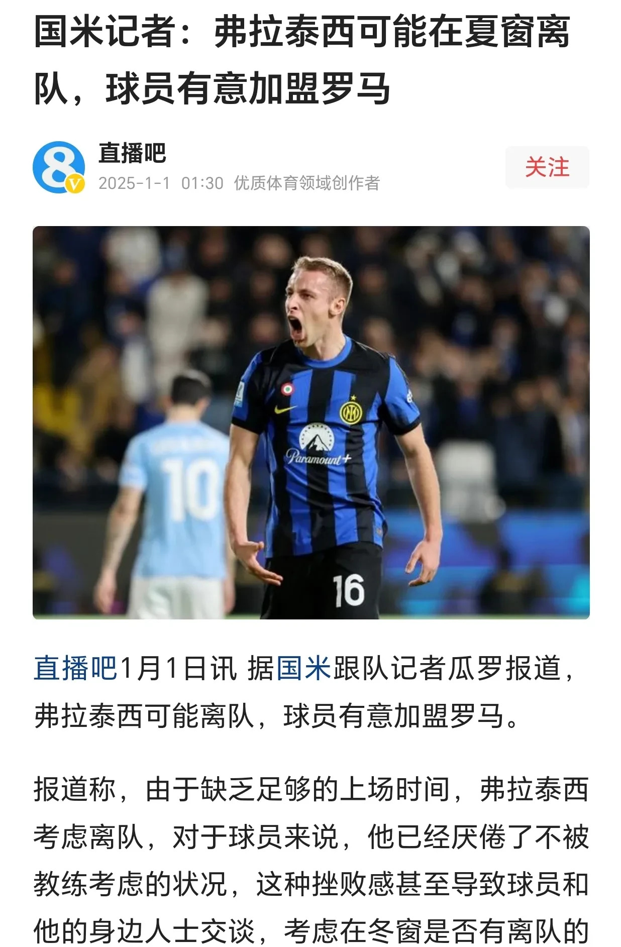 开云官网-曼联逼平国米，悲剧！拉什福德受伤离场