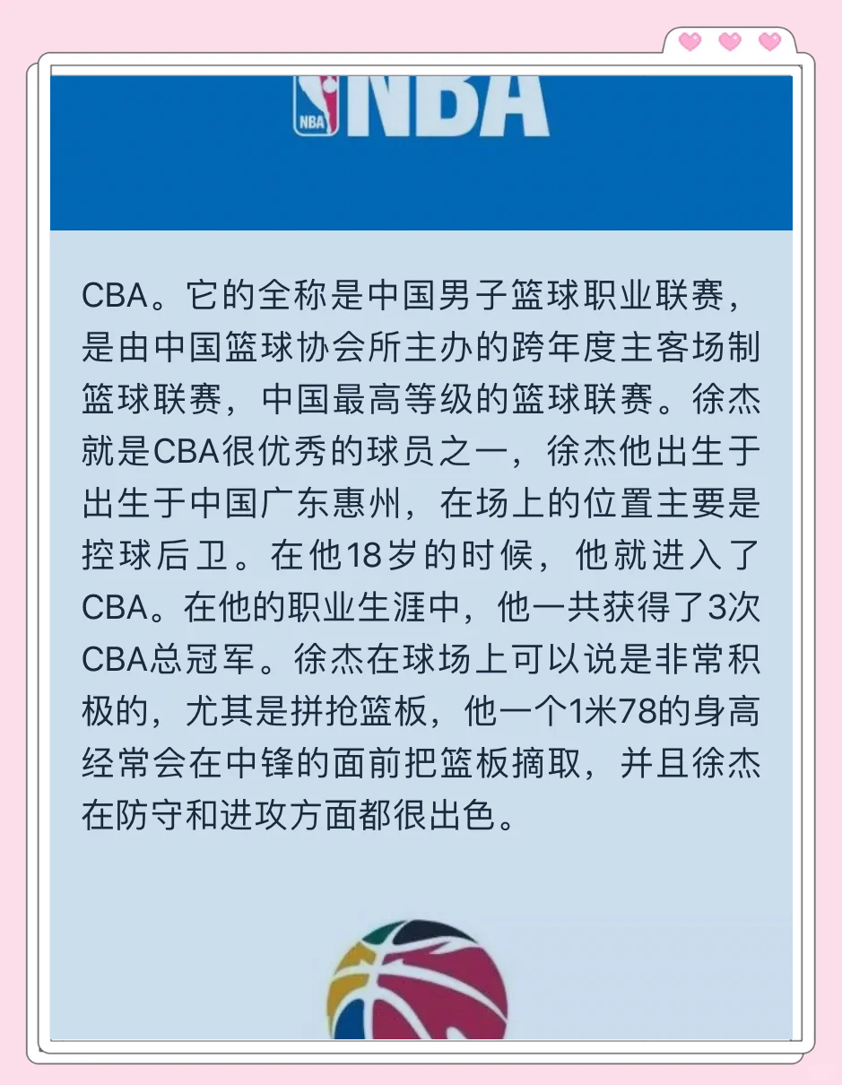 关于球员个人技术大放异彩，成为焦点的信息