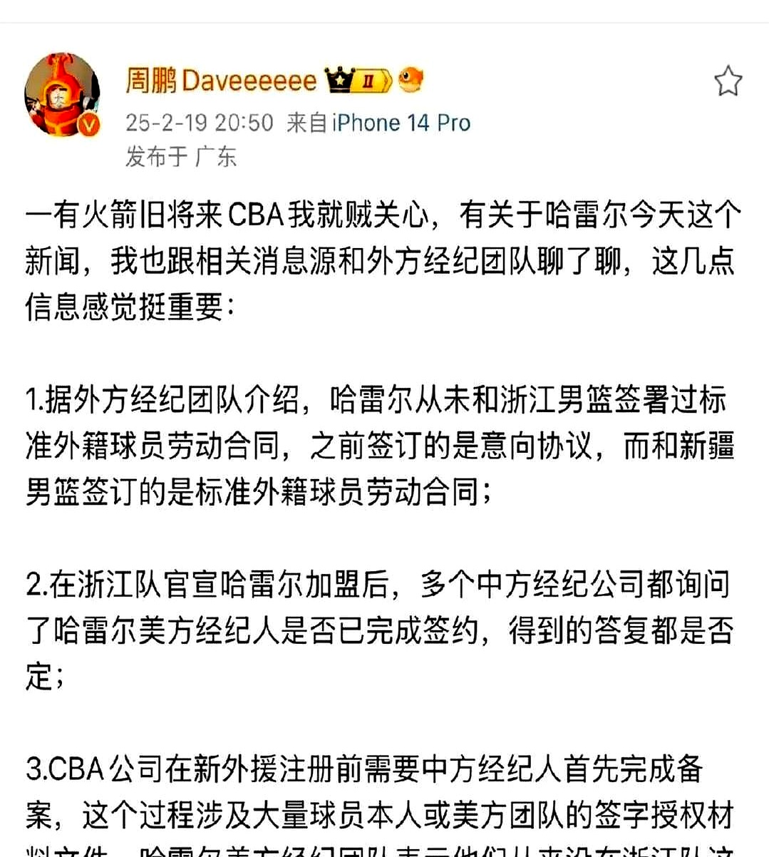 包含球队经理人员因丑闻被解职，新援入主的词条