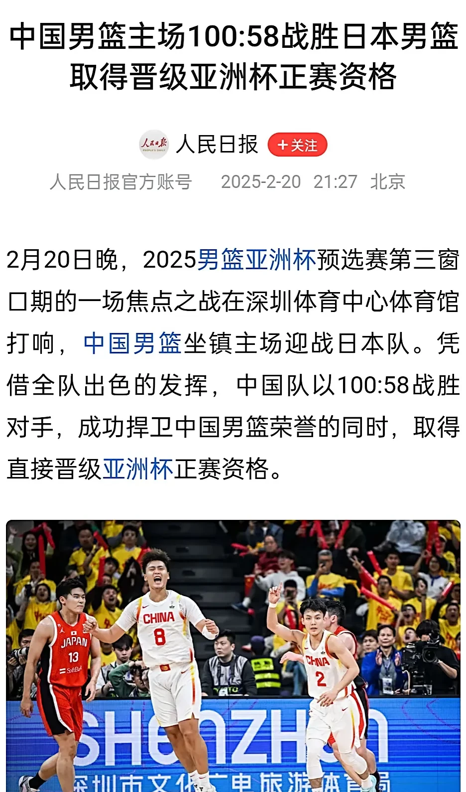 三外援顽强逆转，河南男篮抢夺宝贵胜利的简单介绍