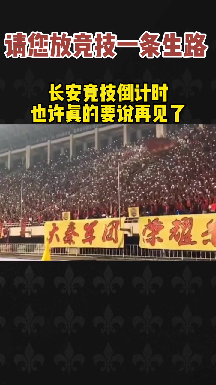 陕西长安竞技擒下对手，力争胜利冲击前列的简单介绍