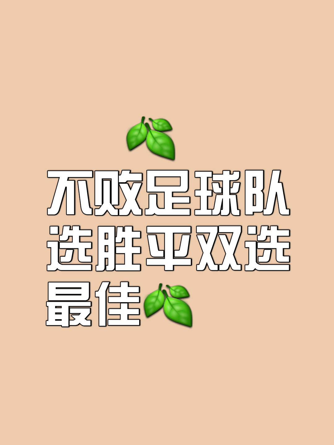 -包含足球风云变幻有意外输球不足为奇的词条