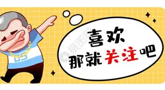 关注足球新动态，欧洲联赛星火燎原