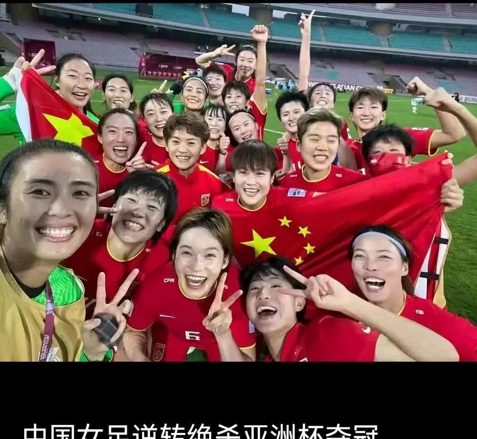 关于力拔头筹！中国女足洋溢足球活力的信息