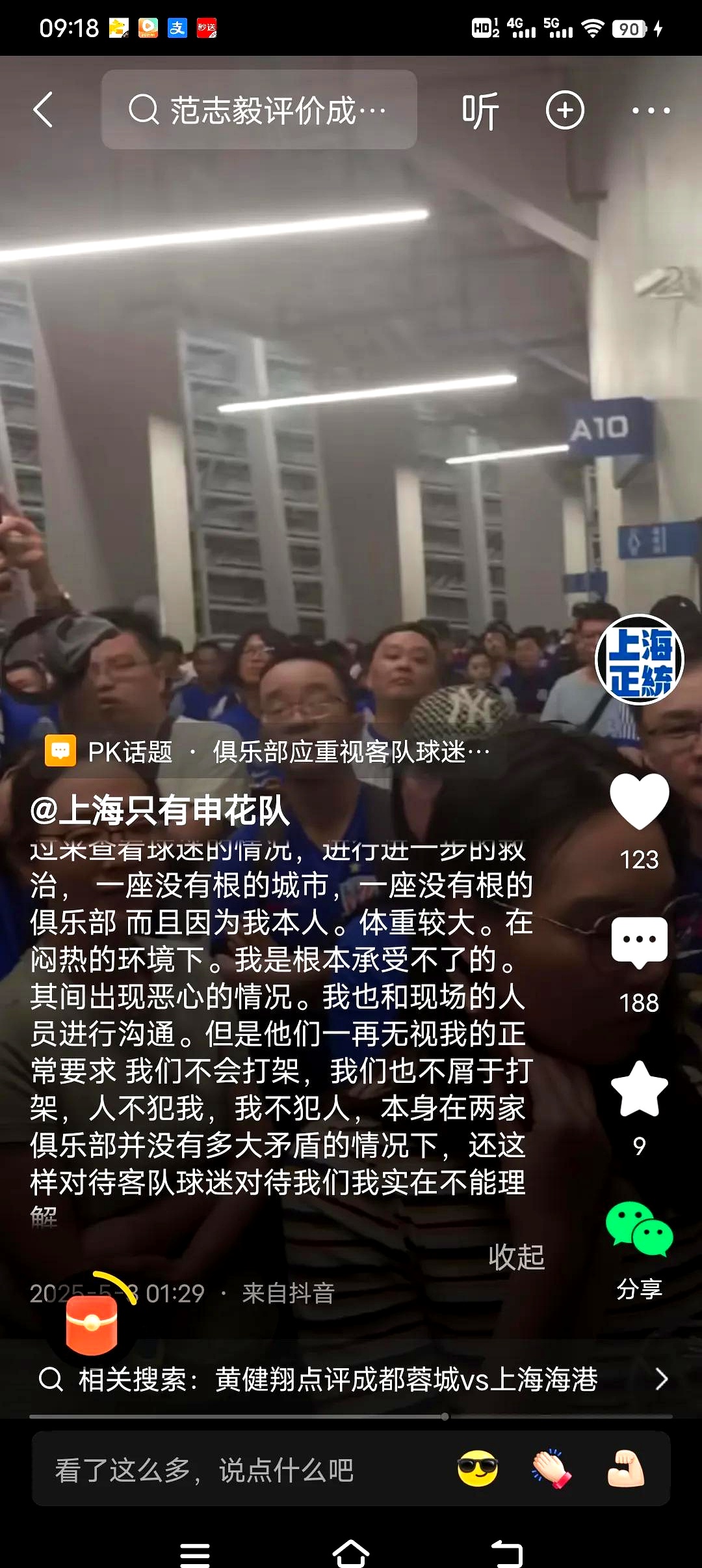开云体育官方网站-终场哨响，球迷热烈掌声如雷响起