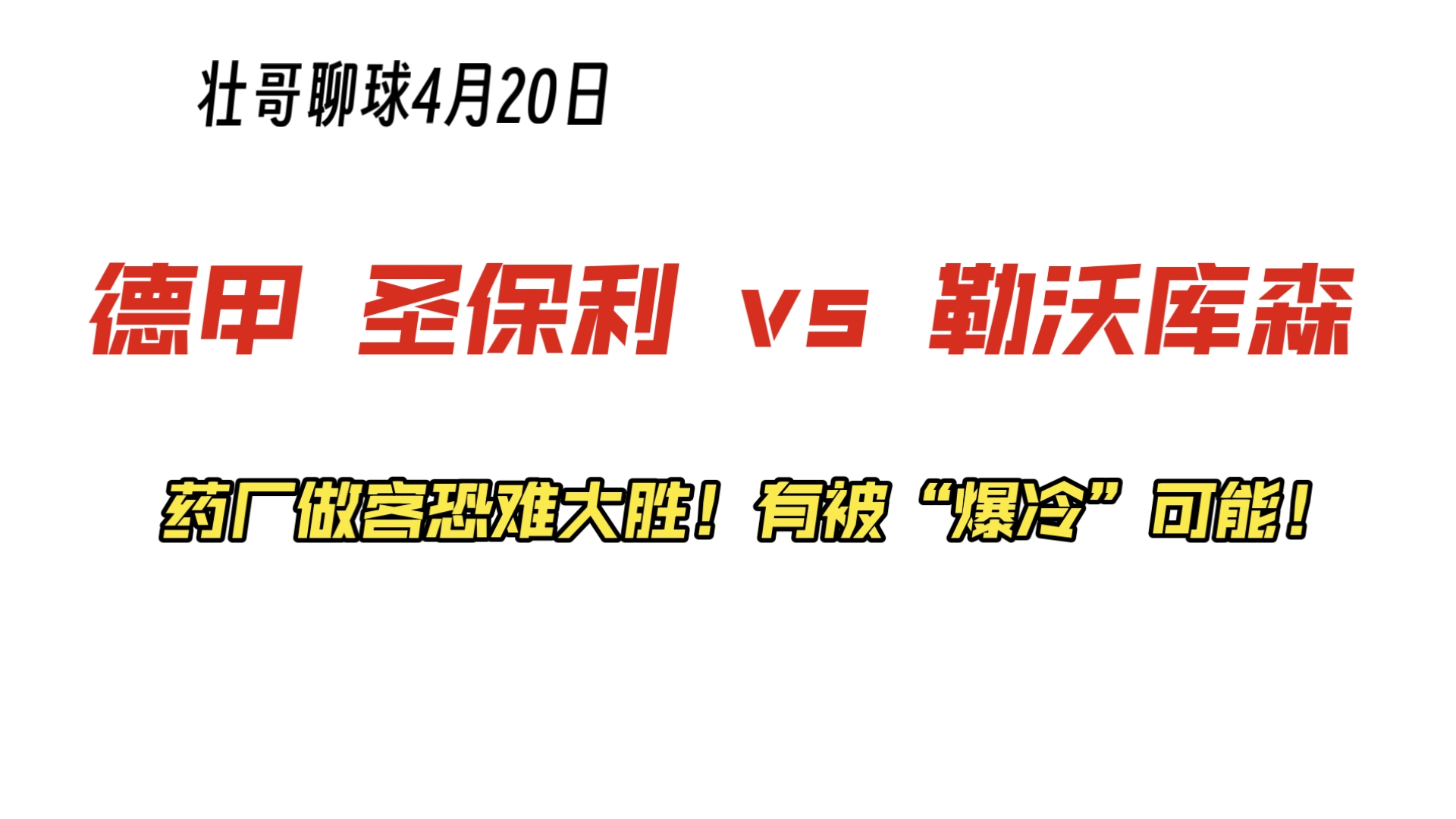 开云官网-勒沃库森主场爆冷负于对手，欲哭无泪的简单介绍