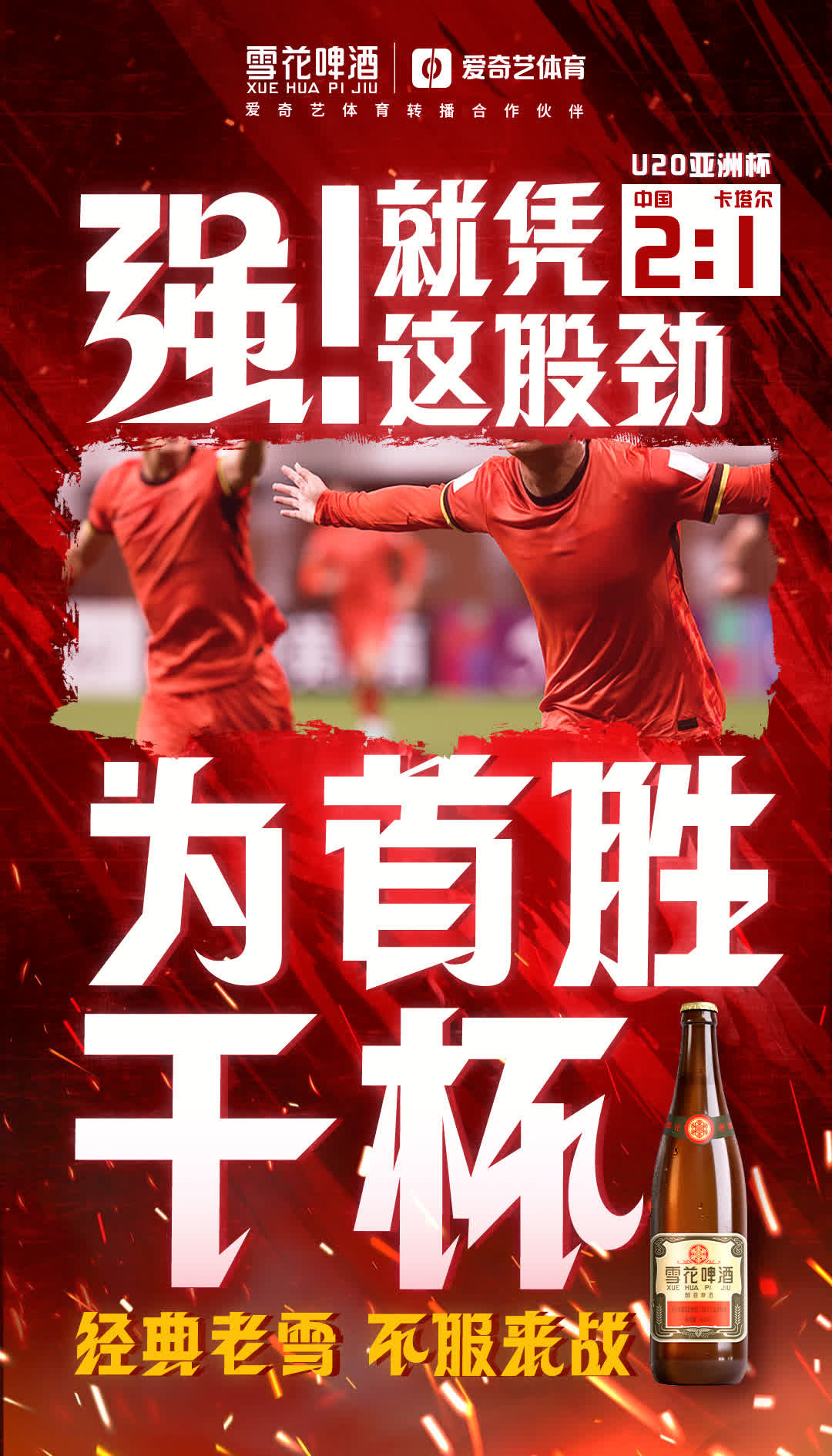开云体育入口-中超重磅对决：国足迎战尤文，关键一战的简单介绍