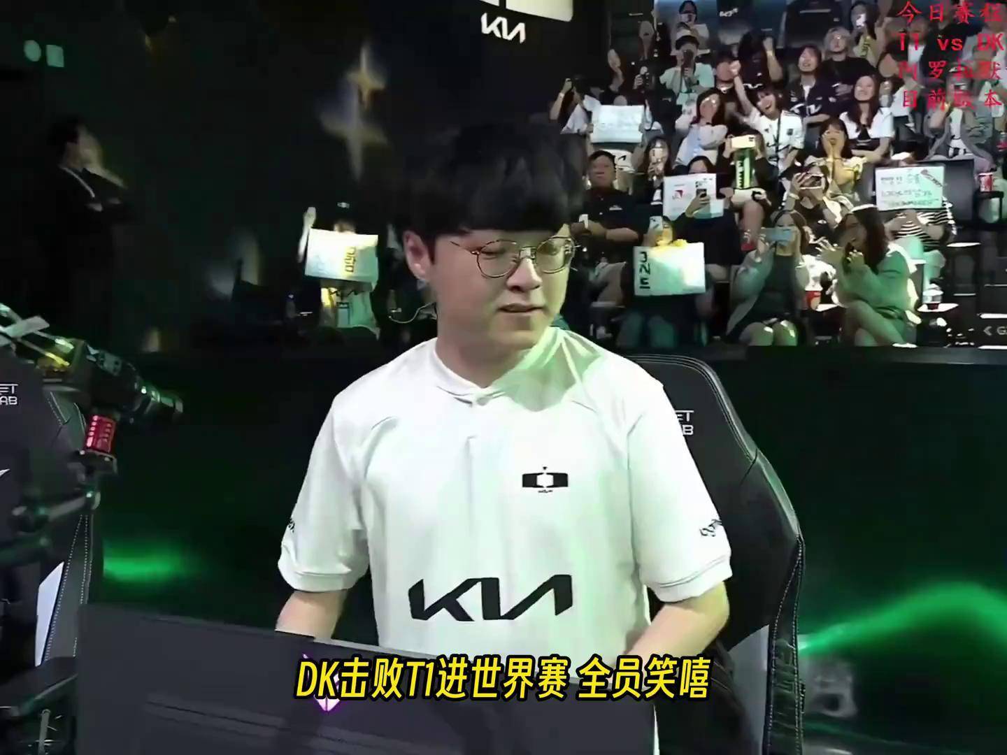 T1险胜DK，Crisp成为全场焦点入围赛2:1（东京）