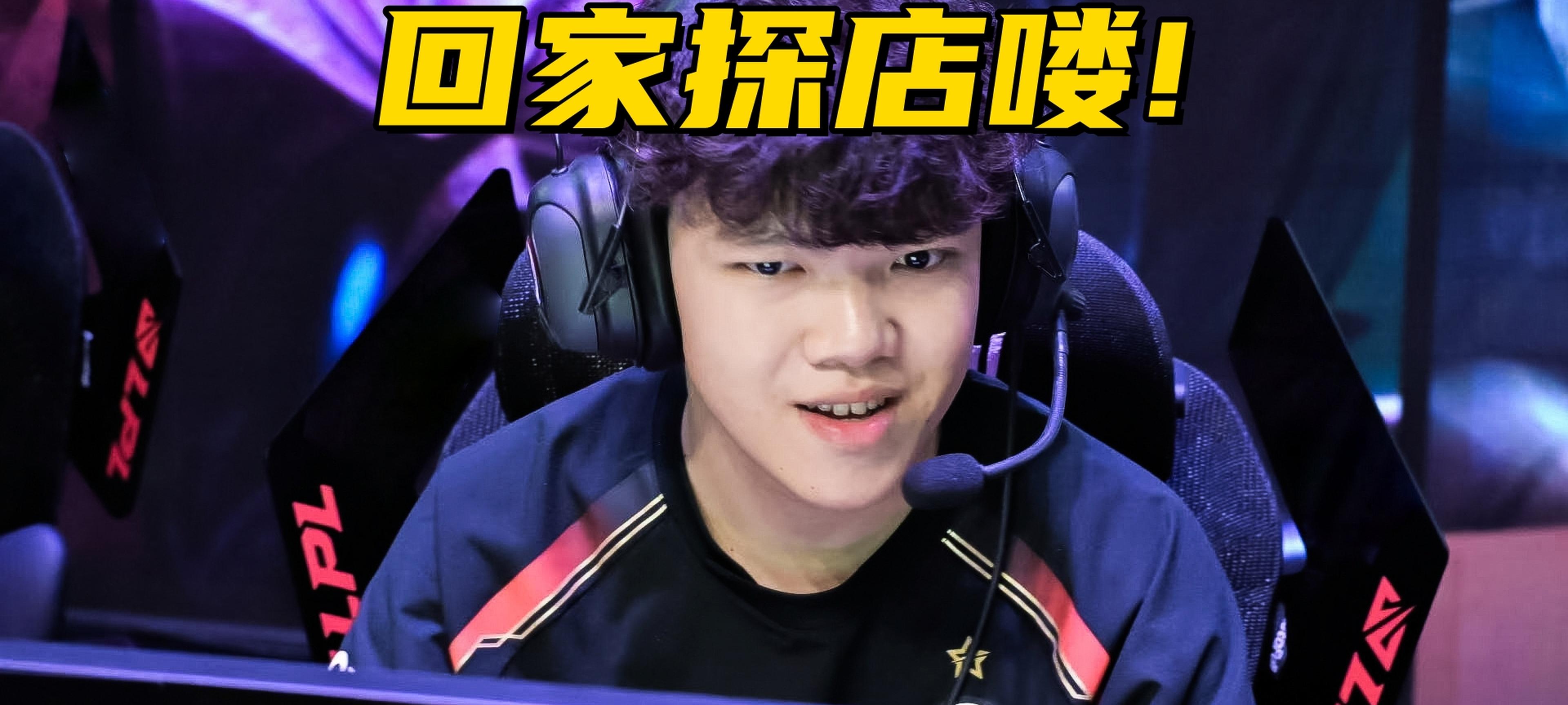 EDG翻盘DFM，Doinb完成史诗逆转小组赛3:0（上海）