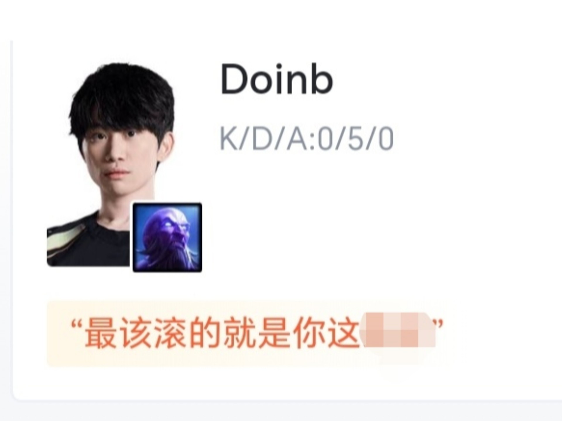 EDG翻盘DFM，Doinb完成史诗逆转小组赛3:0（上海）