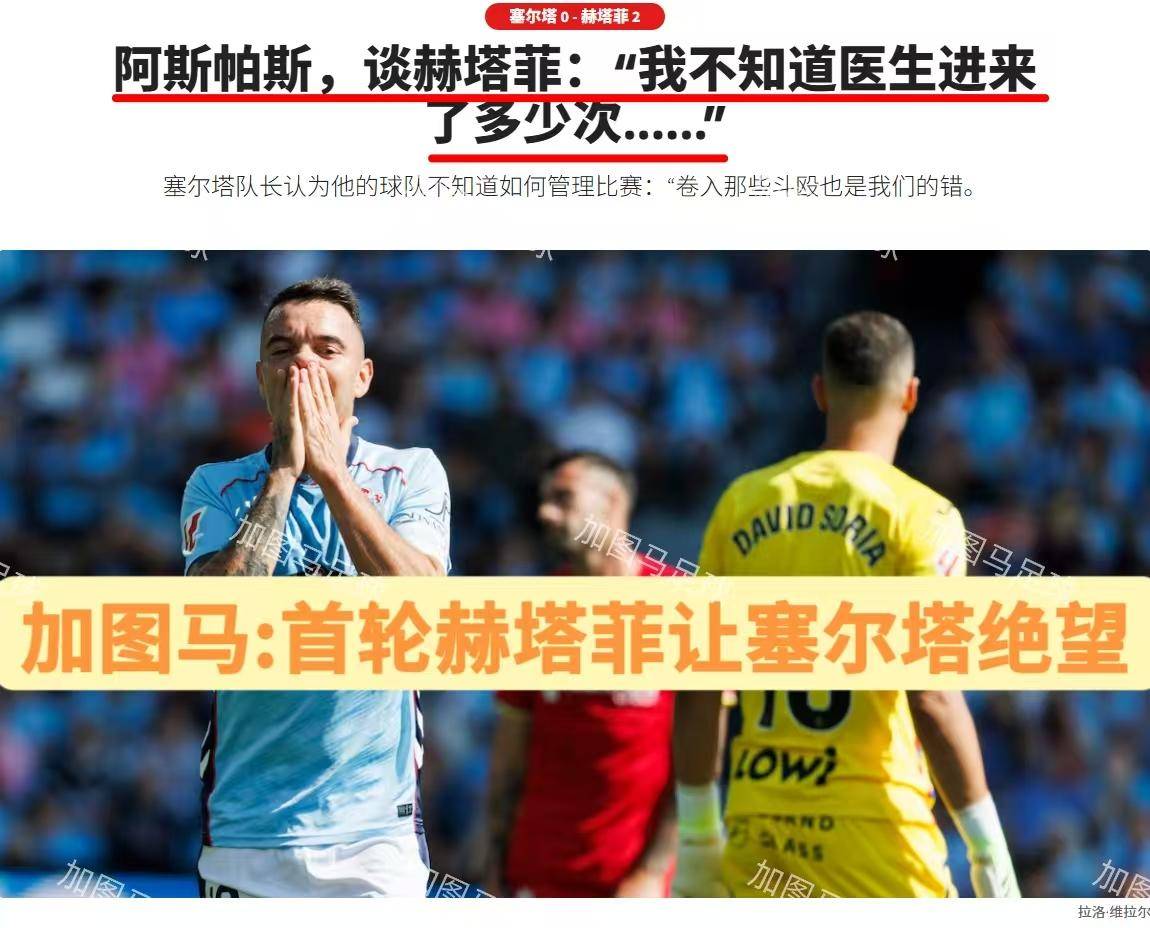 关于瓦伦西亚主场告负，连续两轮失利的信息